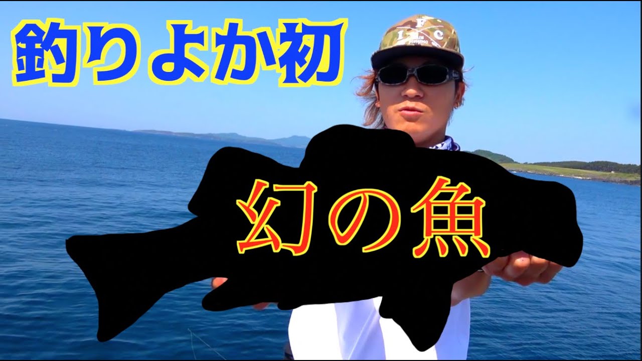 生きたアジを泳がせて巨大ヒラメが大漁に釣れる 釣りよかでしょう 無料釣り動画tv
