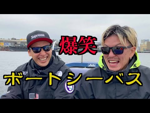 山下健二郎の釣りベース 29 爆笑 ボートシーバス編 無料釣り動画tv